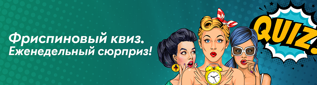 Как получить 50 ФС на Pin Up